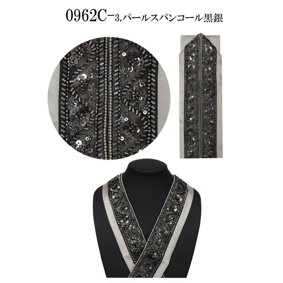 重ね衿 パール スパンコール 選べる 3色 白 生成り 黒 灰 成人式前撮り