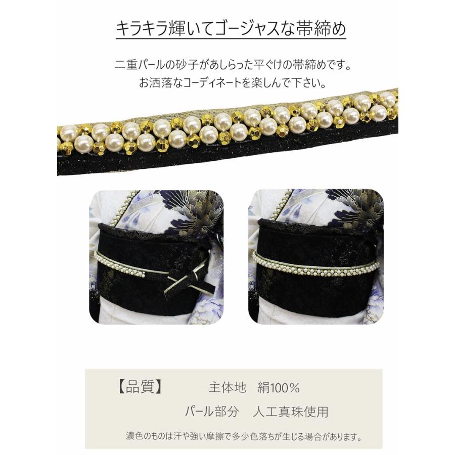 【さむ】 重ね衿パール付き　帯締め　2点おまとめ　※新品 振袖用 正絹 帯揚げ 帯締め 重ね衿 3点セット こげ茶色 赤 刺繍