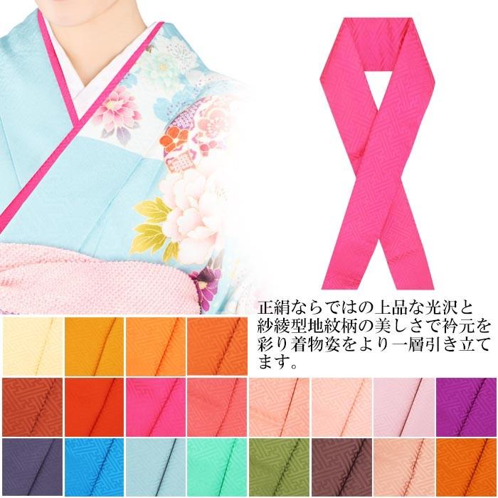 在庫限定】重ね衿 伊達衿 重ね襟 振袖 礼装 留袖 訪問着色無地 平綸子