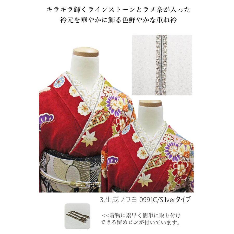重ね衿 ラインストーン 金 銀2タイプ 選べる 6色赤 ピンク 茶 生成 白