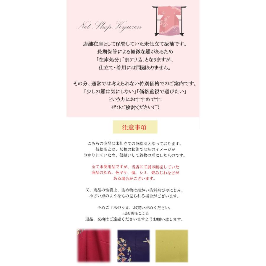 訳あり★新品未使用 振袖 未仕立て 仮絵羽 紫色系 リメイク 訳あり☆新品未使用 振袖 未仕立て 仮絵羽 青＆紫色系 リメイク 楽天