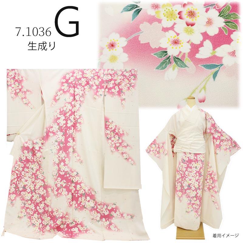 在庫処分】振袖 未仕立て 着物 絵羽柄 B級品 シンプル キュート ふりそ