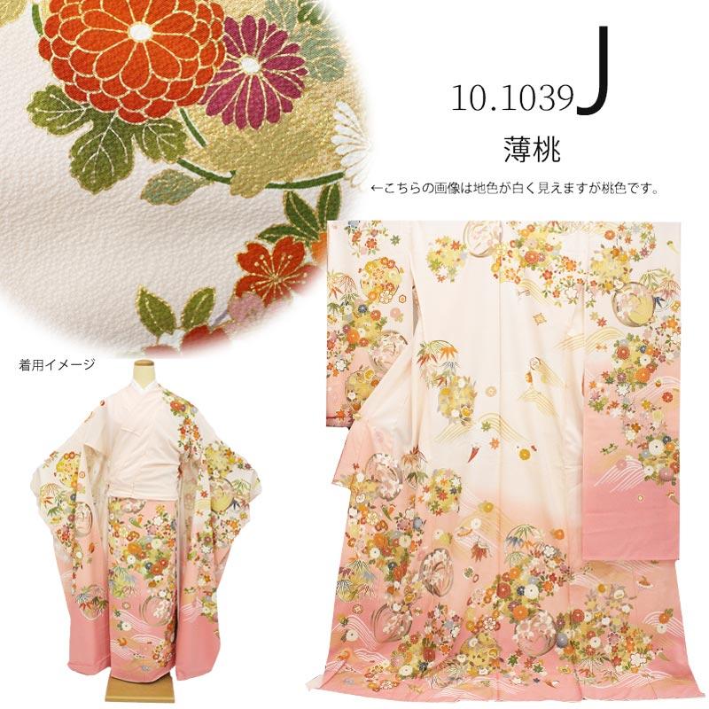 在庫処分】振袖 販売 未仕立て 和柄 古典 ブランド 仮絵羽 着物 ピンク