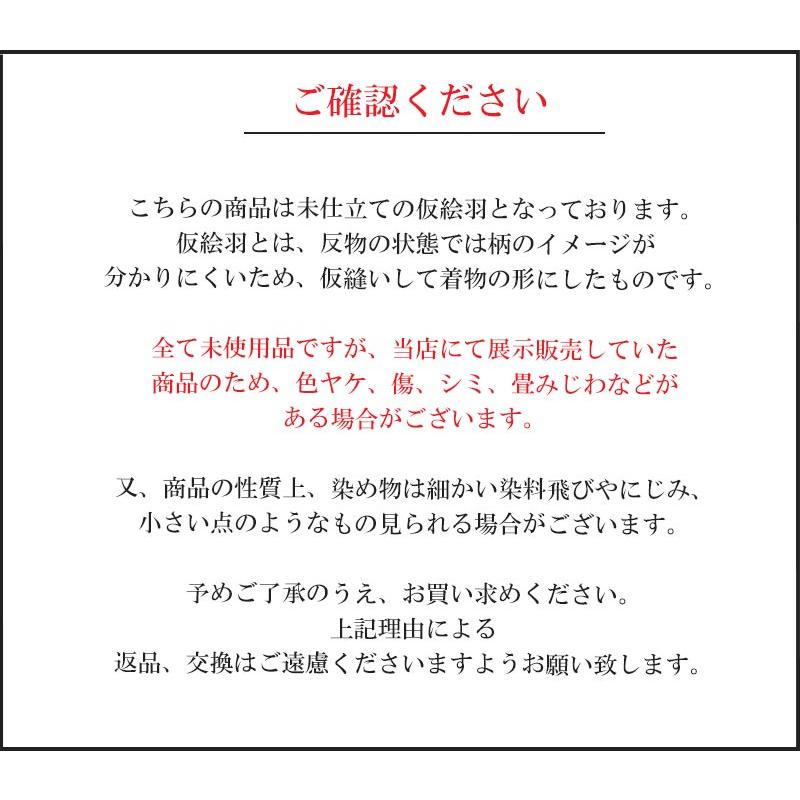 在庫処分】振袖 販売 未仕立て 和柄 古典 ブランド 仮絵羽 着物 ピンク