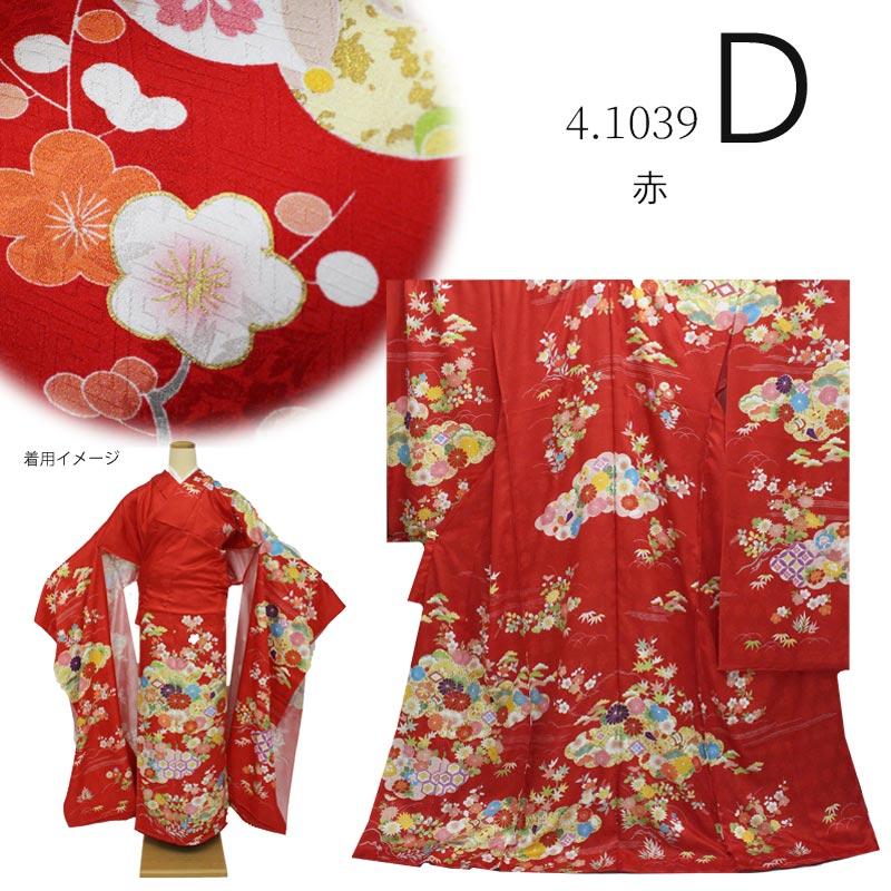 在庫処分】振袖 販売 未仕立て 和柄 古典 ブランド 仮絵羽 着物 ピンク