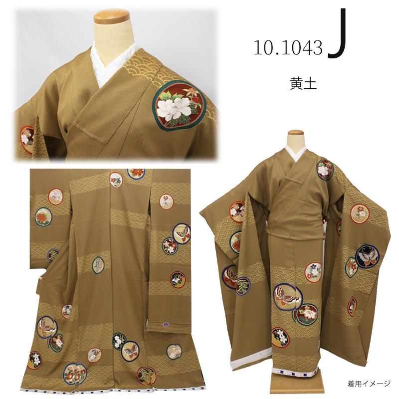 在庫処分】振袖 販売 未仕立て 高級 辻が花 古典 シンプル ブランド 仮