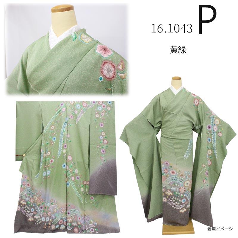 在庫処分】振袖 販売 未仕立て 高級 辻が花 古典 シンプル ブランド 仮