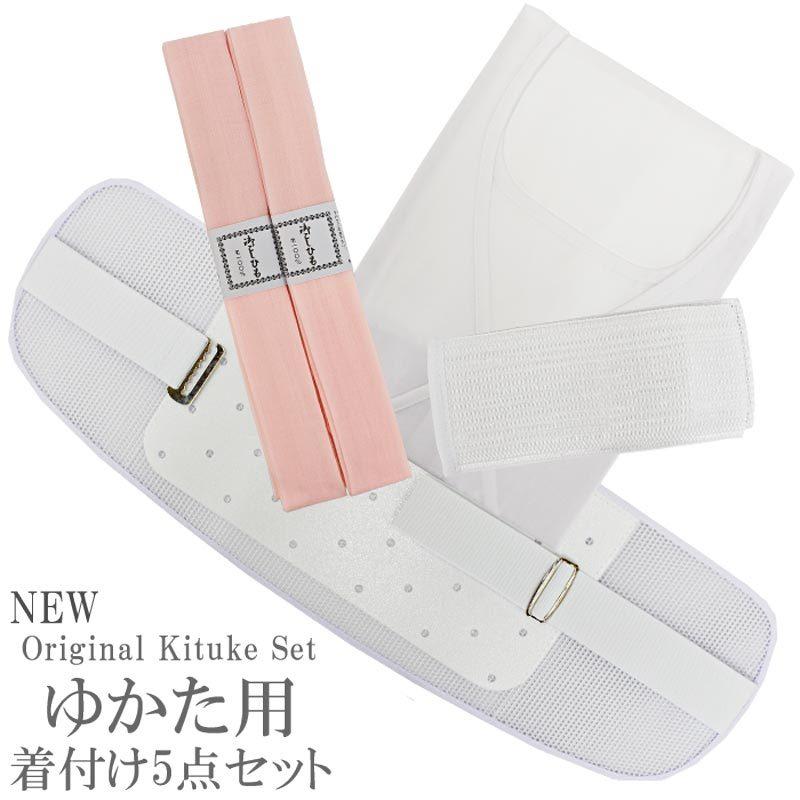 浴衣 着付けセット 和装小物 肌着 ノースリーブ 前板 マジックベルト