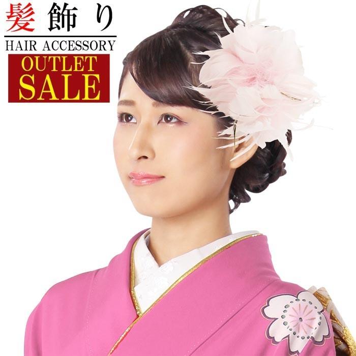 在庫処分 訳あり 髪飾り アウトレットセール 成人式 振袖 薄ピンク ファー 羽根 金羽根 卒業式 袴 髪留め フラワー 着物 浴衣 披露宴 結婚式 謝恩会n1072 1072 きもの和ネットショップ給前 通販 Yahoo ショッピング