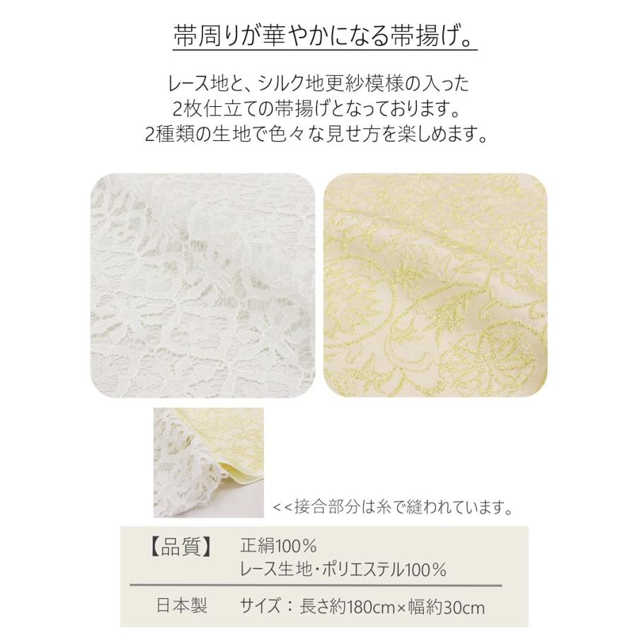 帯揚げ シルク レーヨン レースおびあげ 白×白レース 金糸 Wa de Modern 花柄レース ラメ入 膨れ織 成人式 振袖 おしゃれ着 和装小物 長さ180cm 新品 【キモノオフ野々市若松店】 帯揚げ 振袖 レース 成人式 着物 金糸 ラメ 花柄 洋花柄 モダン 黒 白