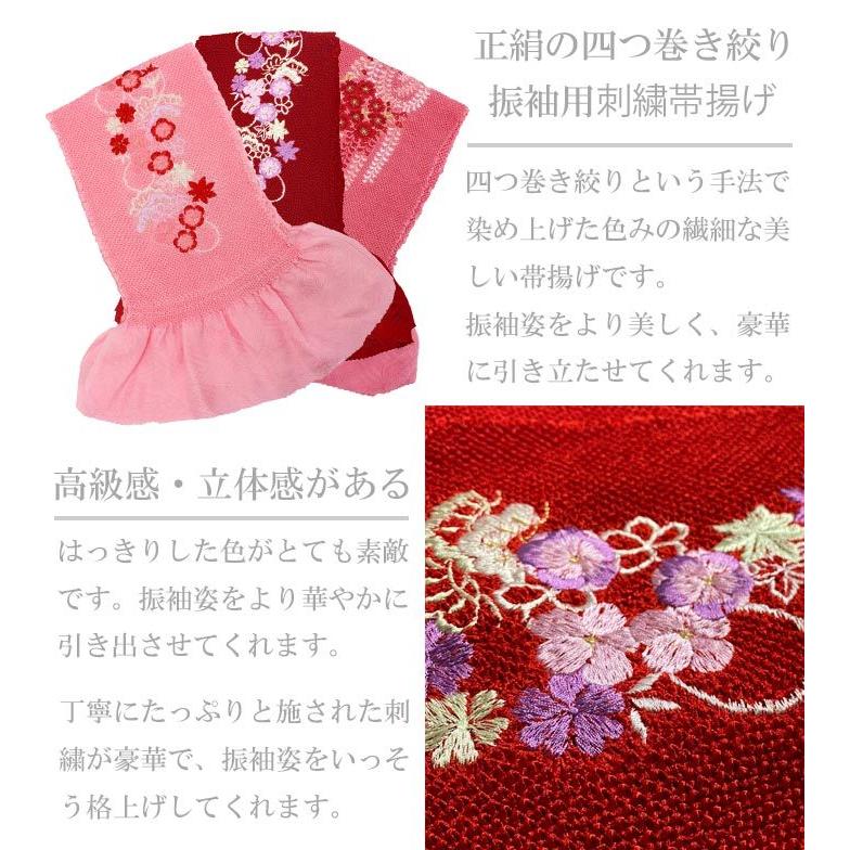 帯揚げ 振袖用 絞り 柄違い 花柄 刺繍 正絹 全7タイプ レディース 女性 成人式 結婚式 着物 ふりそで 日本製 和装小物n18 18 きもの和ネットショップ給前 通販 Yahoo ショッピング