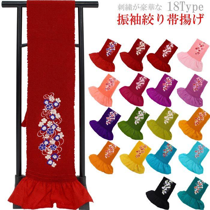 帯揚げ 振袖用 絞り 桜柄 刺繍 正絹 全18色 レディース 女性 成人式 結婚式 着物 ふりそで 日本製 和装小物n1213 1213 きもの和ネットショップ給前 通販 Yahoo ショッピング