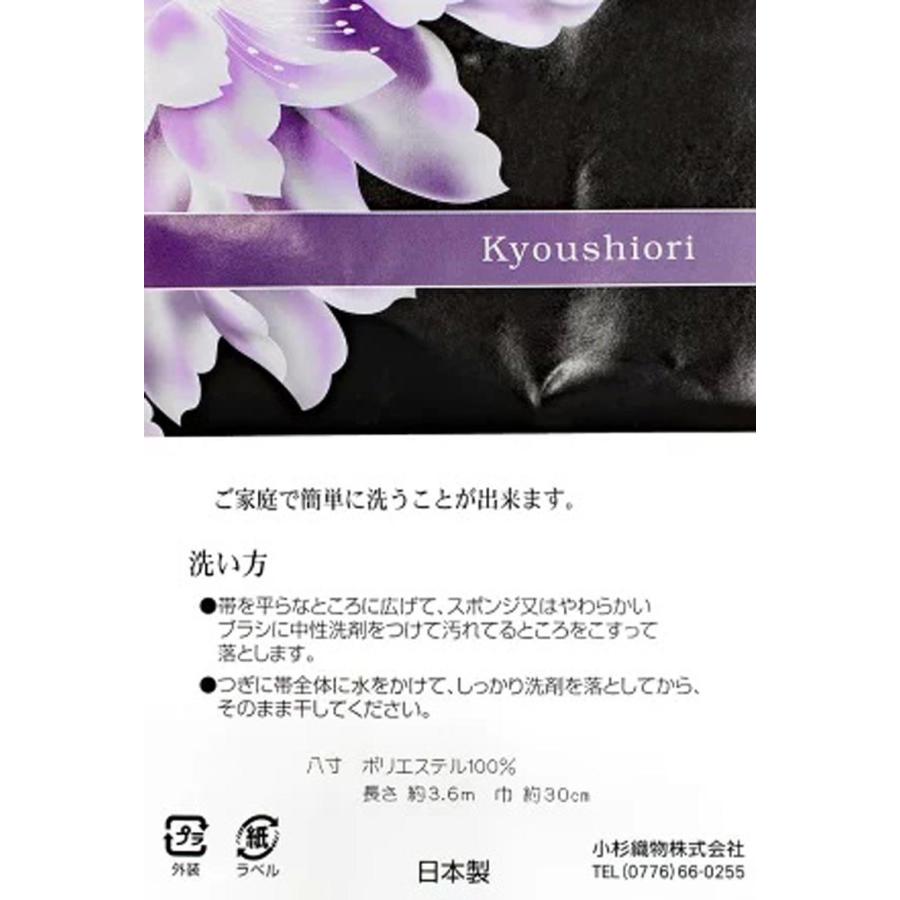 名古屋帯 八寸 幾何学柄 松葉仕立て 京紫織 日本製小紋 紬用 洒落用