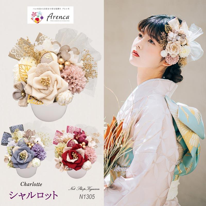 Rakuten 髪飾り 振袖用 2点セット 2タイプ つまみ細工 レッド 和花 小花 下がり飾り ビラカン飾りヘアアクセサリーn1305 送料無料 Nooitmeergrasmaaien Be