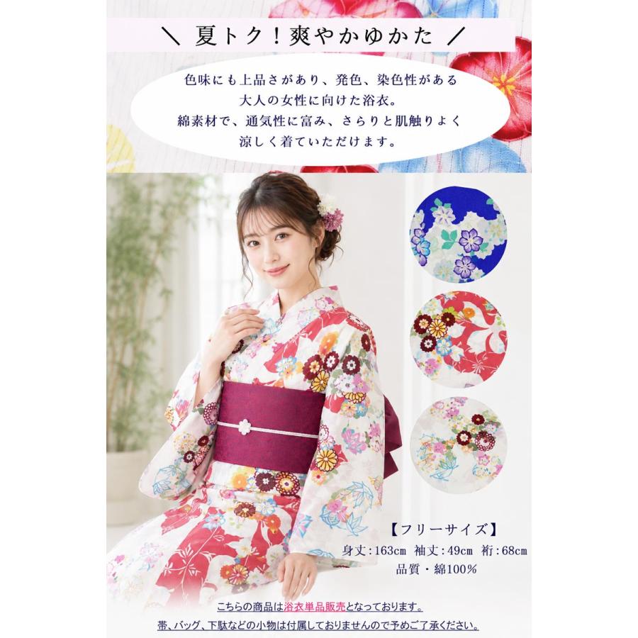 浴衣 レディース 単品 選べる20柄 フリーサイズ 大人ゆかた 女浴衣