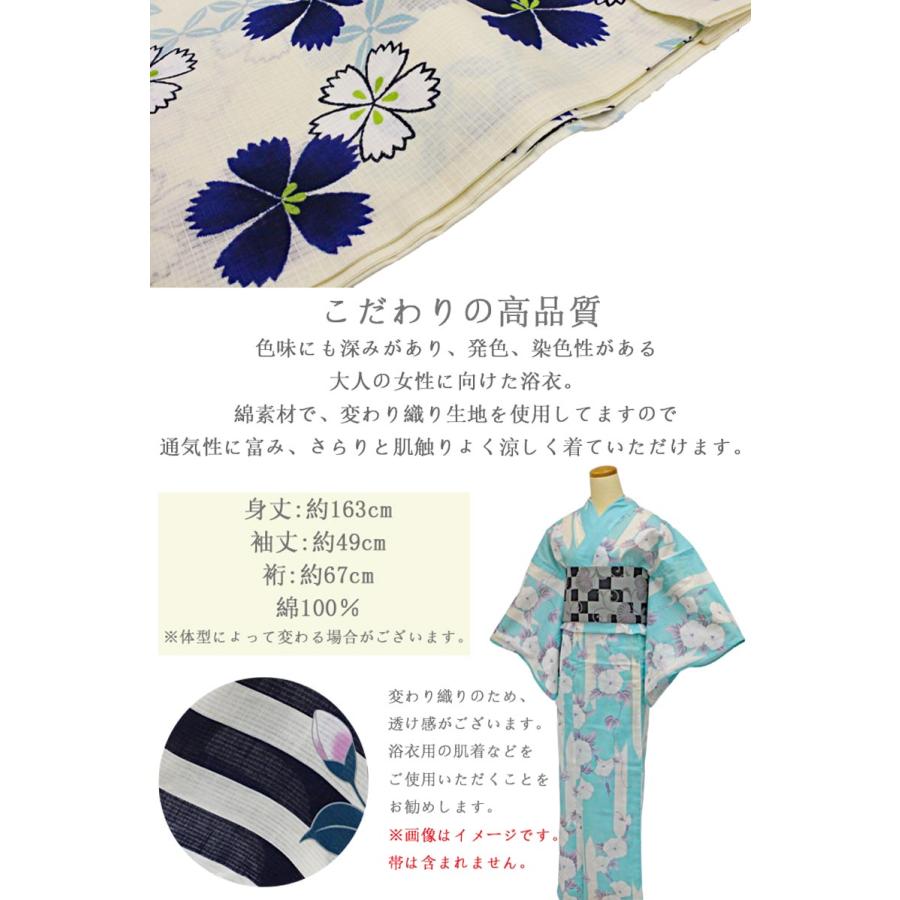 浴衣 レディース 単品 変わり織り フリーサイズ 綿100％ 高級
