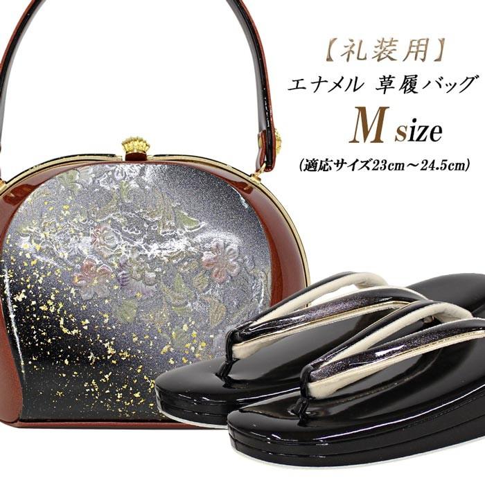 一輪館 エナメル 草履バッグセット Mサイズ 23.5cm 黒 茶色 花柄 金箔