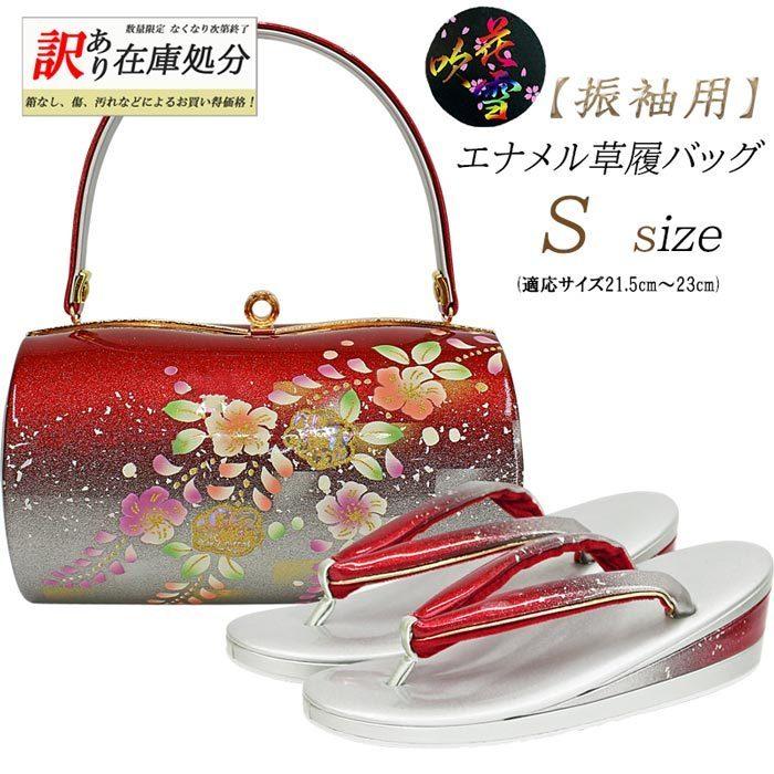 訳あり商品 草履バッグセット 振袖用 レディース 赤 銀 レッド