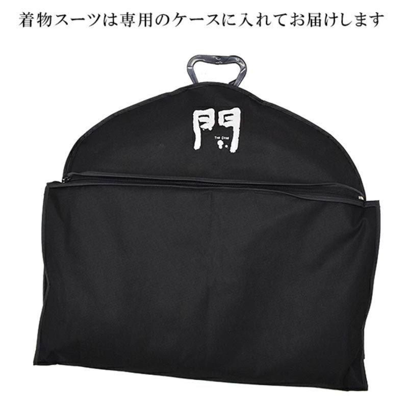 着物スーツ メンズ 一杢 門 高級 5点セット 羽織紐 襦袢風肌着