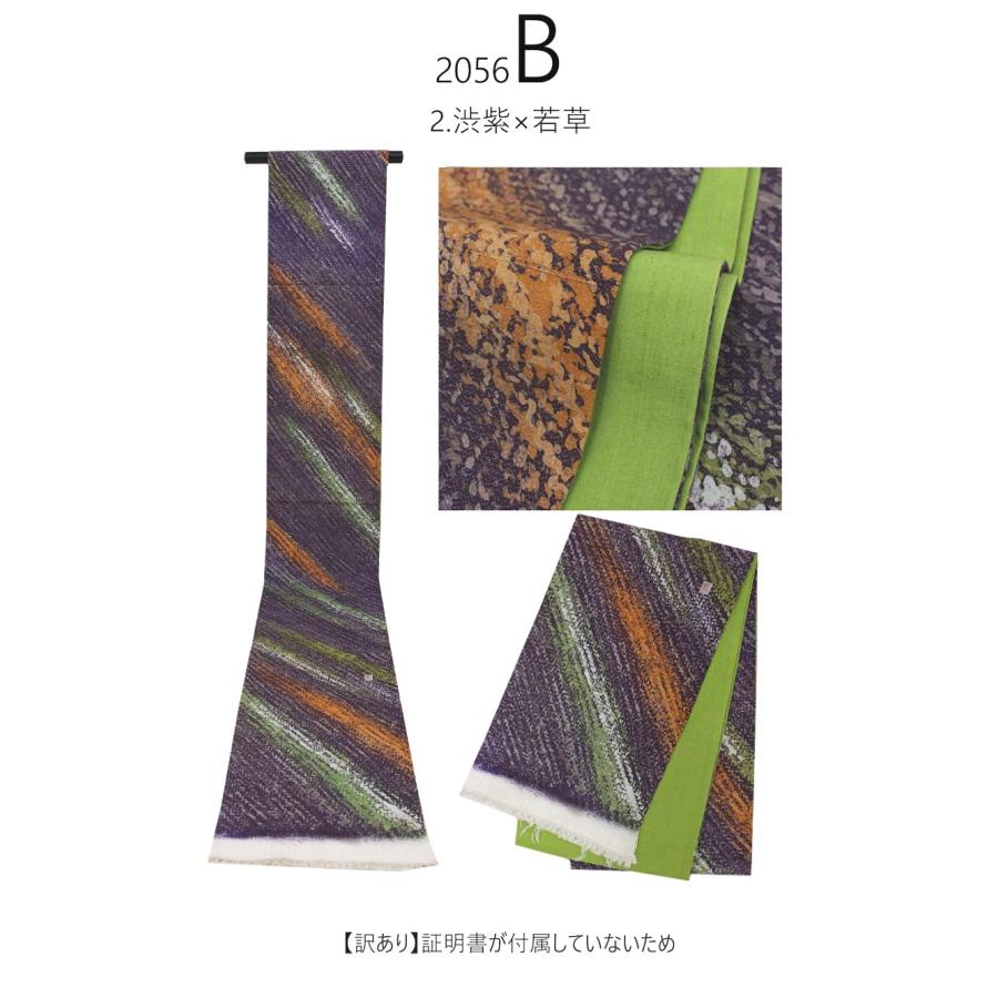訳あり】結城紬袋帯 おび 振袖帯 単品 お洒落帯 ゆうきつむぎ 正絹