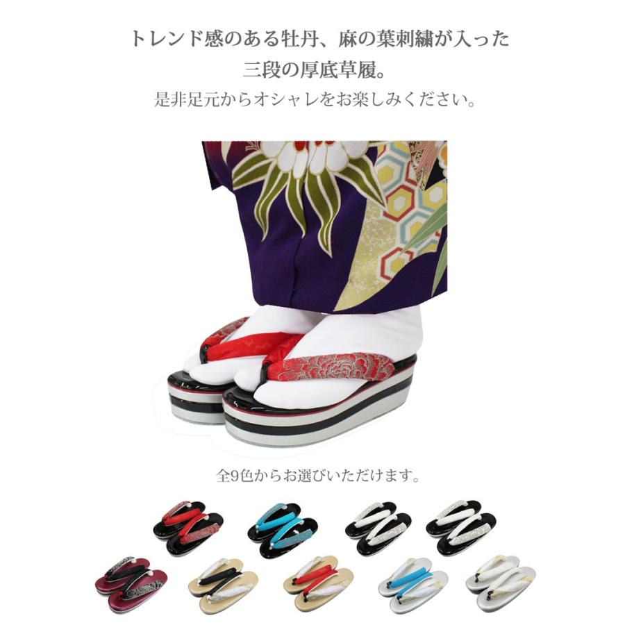 草履 レディース 着物 振袖 礼装用 フリーサイズ 単品 三段 牡丹