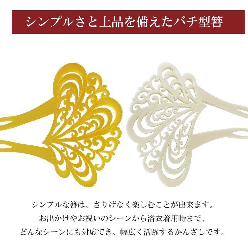 簪 かんざし 日本製 高級 二本差し べっ甲 アイボリー バチ型簪 簪 かんざし 日本製 高級 二本差し べっ甲 アイボリー バチ型簪