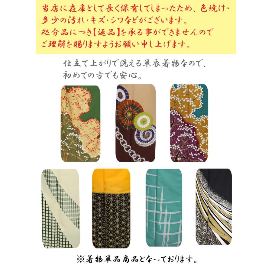 在庫処分】着物 レディース 踊り 単衣 単品 仕立て上がり 洗える