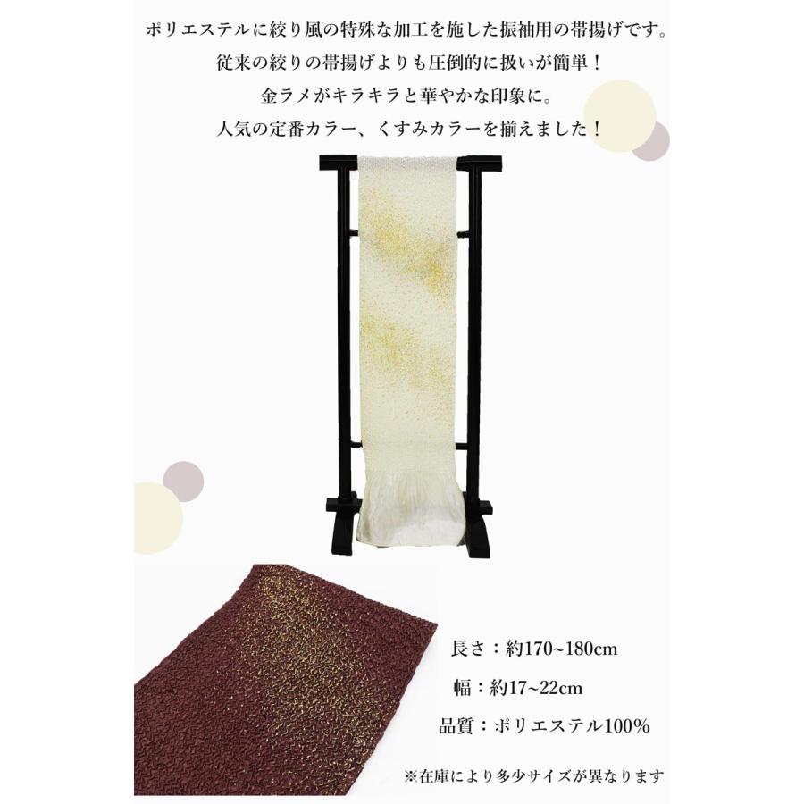 帯揚げ ステッチ 絞り風 くすみカラー 金ラメ 赤 黒 緑 生成り 帯揚げ ステッチ 絞り風 くすみカラー 金ラメ 赤 黒 緑 生成り