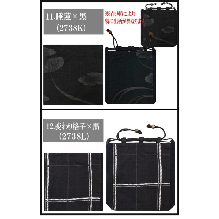 和装用カバン　八寸帯　袋帯　3点セット 和装用カバン 八寸帯 袋帯 3点セット