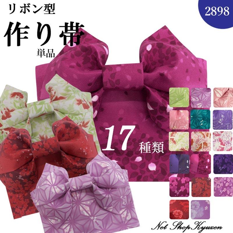 作り帯 ワンタッチ帯 結び帯 レディース 麻の葉 花 金魚