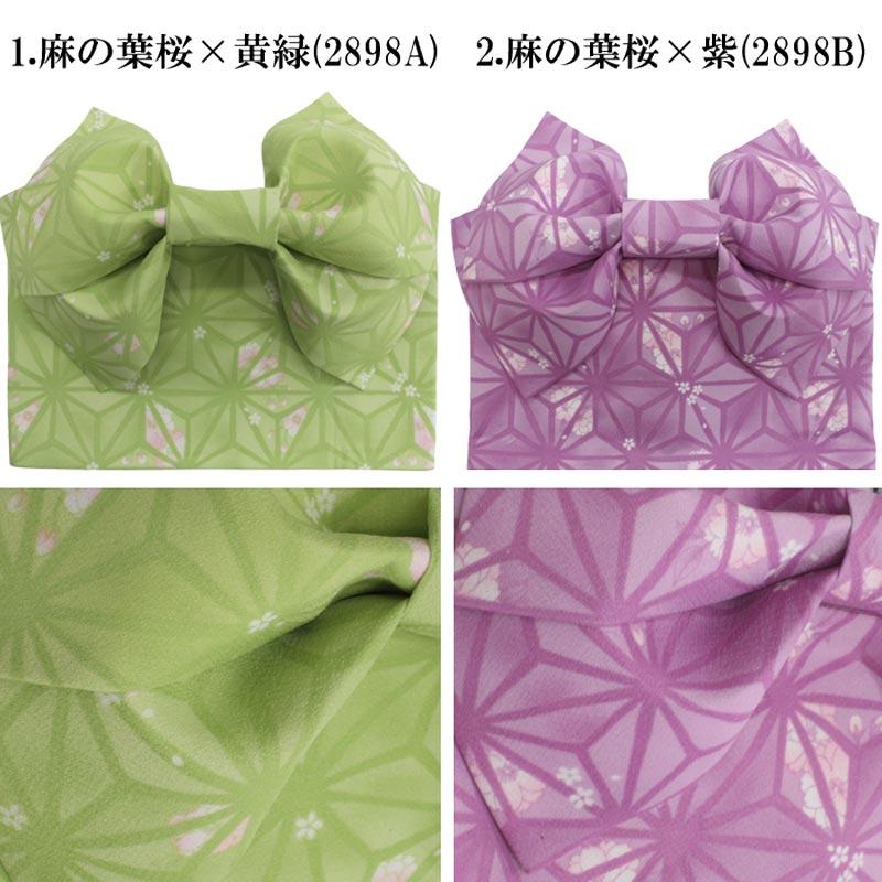 作り帯 ワンタッチ帯 結び帯 レディース 麻の葉 花 金魚 かわいい 簡単