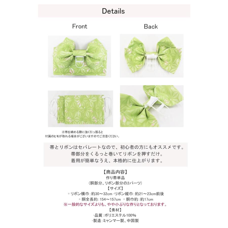 ☆華やか☆“便利なワンタッチ帯！自然の美しさと一体”作り帯 作り帯 ワンタッチ帯 結び帯 レディース 麻の葉 花 金魚 かわいい 簡単