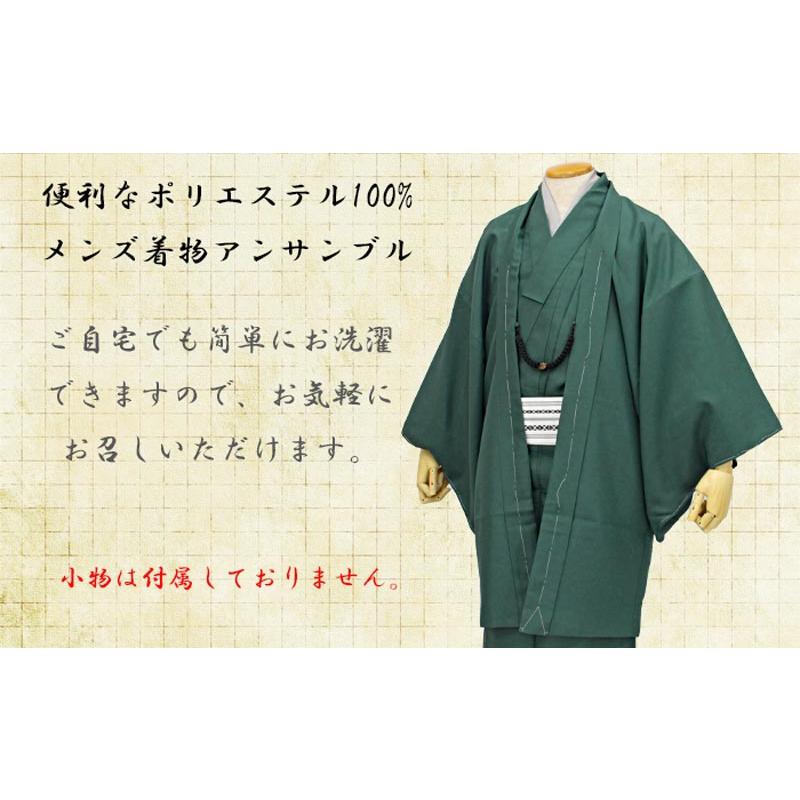 在庫処分】着物 メンズ アンサンブル 羽織 2点セット M L LL 3L 