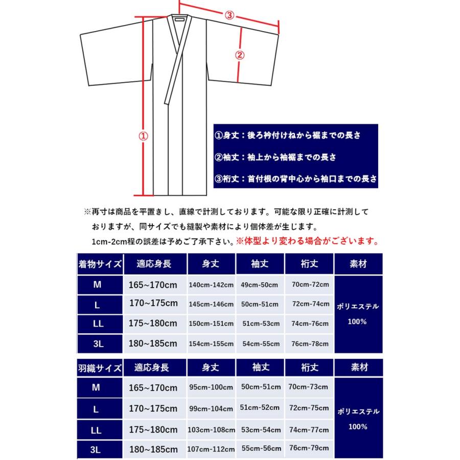 在庫処分】着物 メンズ アンサンブル 羽織 2点セット M L LL 3L 