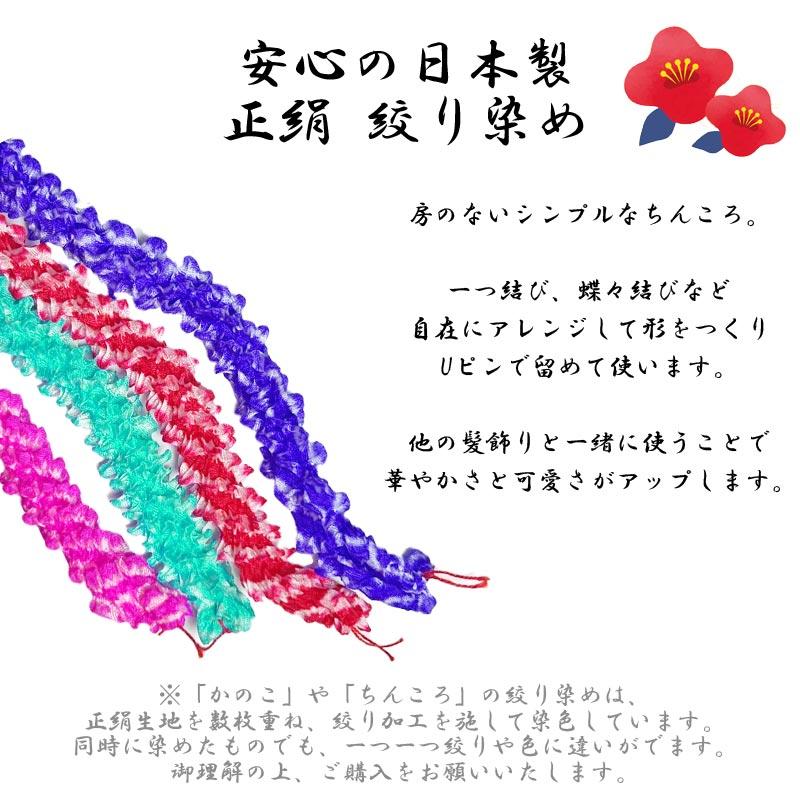 七五三 髪飾りセット 四君子 正絹ちんころ 七五三 髪飾り 勝山セット かんざし・ちんころ 4点セット ピンク
