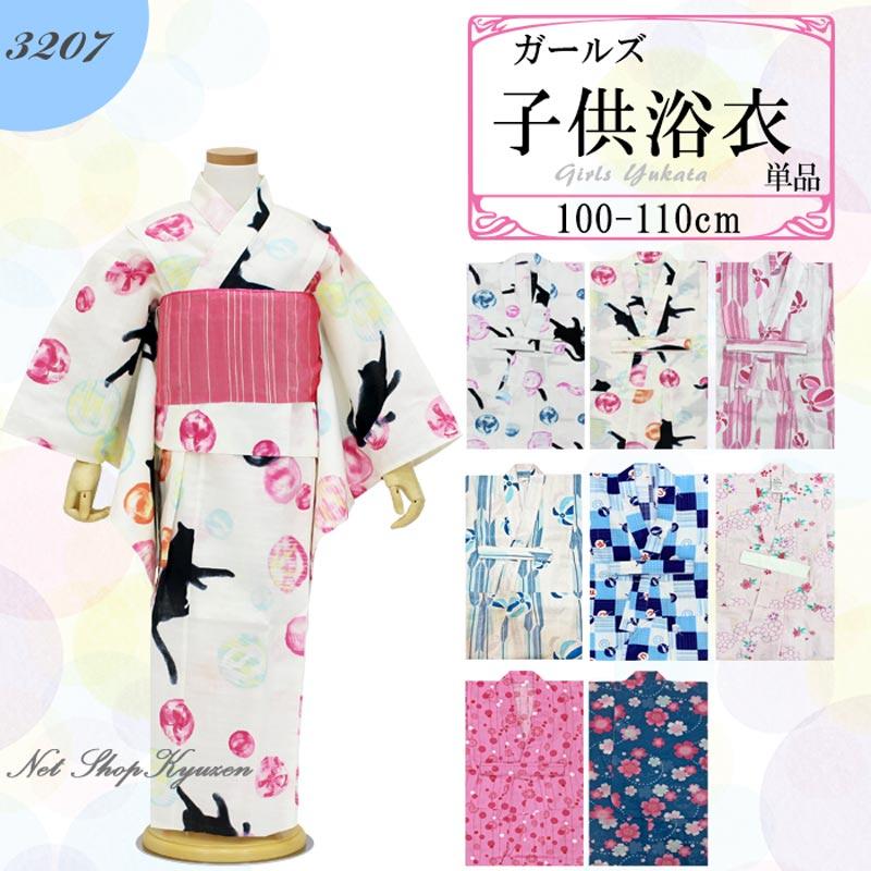 浴衣 子供 女の子 単品 100cm 110cmキッズ ガールズ ゆかた 夏 お祭り