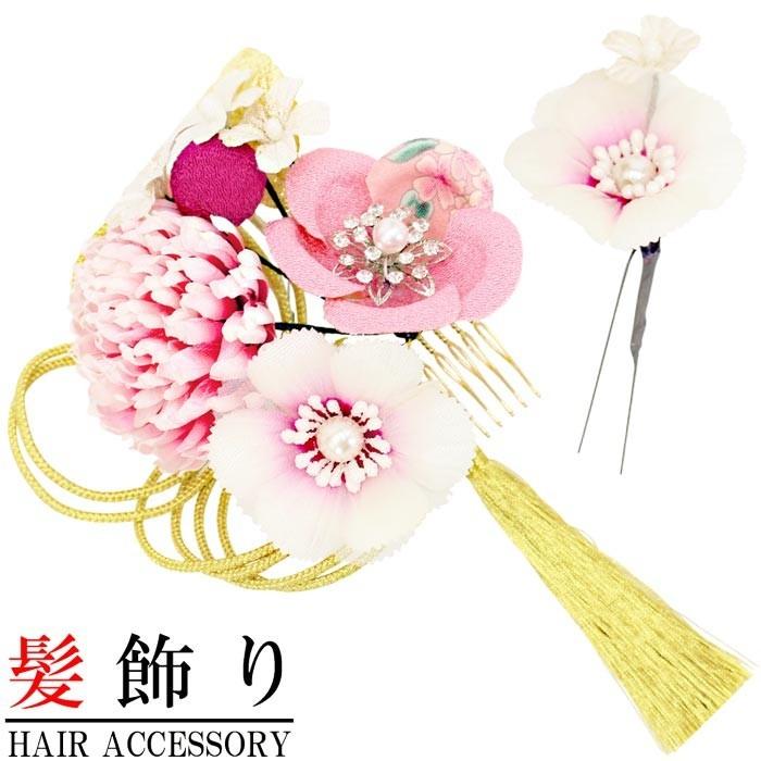 ショッピング格安 髪飾り 成人式 2点セット 振袖 赤 桃 和花 小花 パール ストーン ふさ飾り 卒業式 袴 髪留め フラワー 着物 浴衣 披露宴 結婚式 謝恩会n32 新春セール中 Www Superavila Com