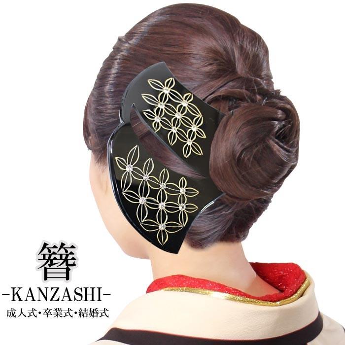 バチ型簪 ブラック ラインストーン 花柄 大きい Bigサイズ かんざし