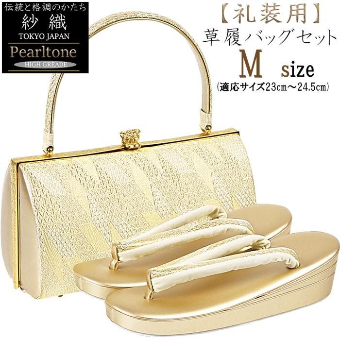 紗織 ブランド 草履 バッグ セット 帯地 ゴールド フォーマル Mサイズ H3 10%OFF ファッション 紗織 ブランド 草履 バッグ セット 帯地 ゴールド
