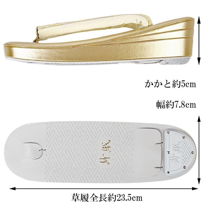 礼装 草履バッグ 紗織 正絹帯地 Mサイズ 23.5cm 金色 ゴールド 幾何学 