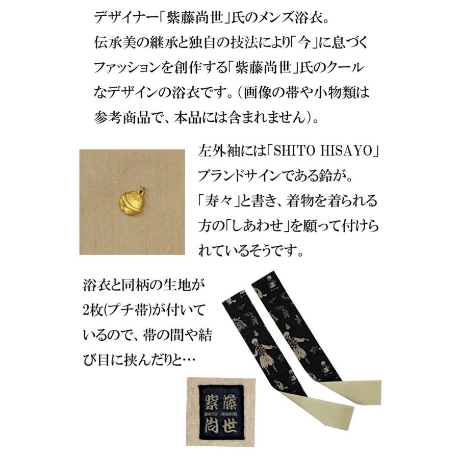 浴衣 メンズ 単品  m l  M L  ベージュ 黒色 灰色 赤 青 縞ストライプ 格子 チェック 髑髏 妖怪 ひょっとこ おかめブランド 男性 men's ゆかた yukataの画像