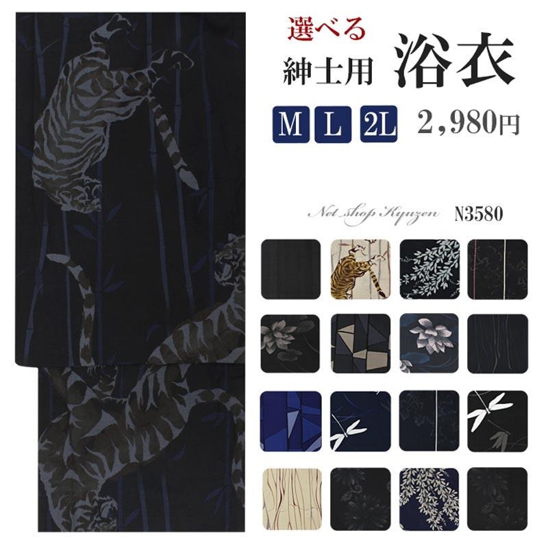在庫処分 浴衣 メンズ 単品 黒 白 ストライプ柄 ボヌールセゾン ブランド M L 2l 男性 Men S ゆかた Yukatan3580 3580 きもの和ネットショップ給前 通販 Yahoo ショッピング