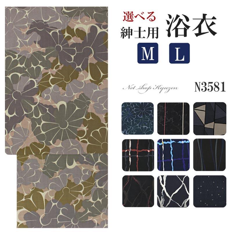 在庫処分 浴衣 メンズ 単品 白 グレー ストライプ柄 ボヌールセゾン ブランド M L 2l 男性 Men S ゆかた Yukatan3581 3581 きもの和ネットショップ給前 通販 Yahoo ショッピング