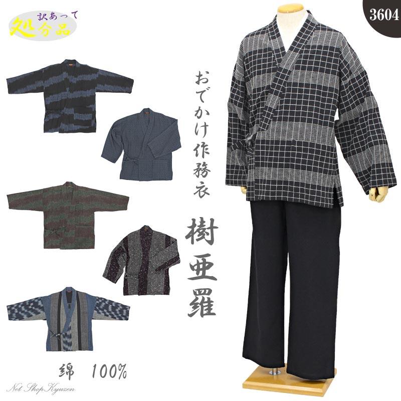 在庫処分 浴衣 メンズ 単品 黒色 変り格子柄 金ラメ M L 2l ラメ ブランド 綿 男性 Men S ゆかた Yukatan3604 3604 きもの和ネットショップ給前 通販 Yahoo ショッピング