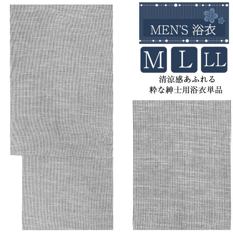 在庫処分 浴衣 メンズ 単品 灰色 グレー シンプル M L 2l しじら織 綿 男性 Men S ゆかた Yukatan3685 3685 きもの和ネットショップ給前 通販 Yahoo ショッピング