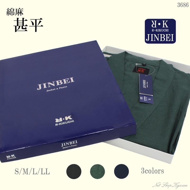 甚平 メンズ Ll 2l しじら 大きい 甚兵衛 単品 綿 麻 涼しい じんべい じんべえ ジンベエ 夏 部屋着 寝間着 父の日 男性 Men Sn3686 3686 きもの和ネットショップ給前 通販 Yahoo ショッピング