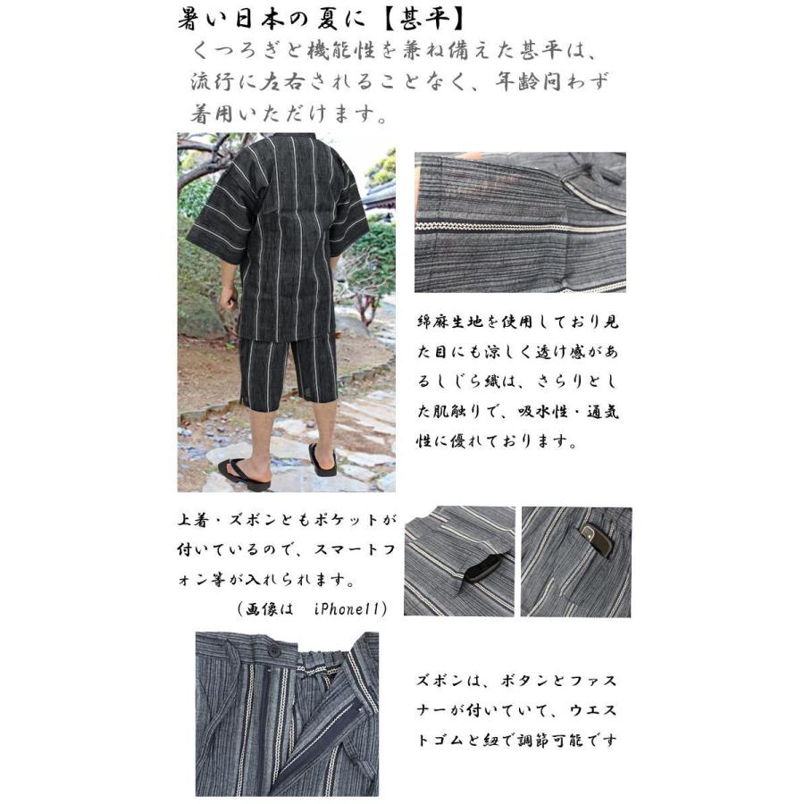 甚平 メンズ Ll 2l 人気絶頂 しじら 大きい 甚兵衛 単品 綿 麻 部屋着 ジンベエ 男性 夏 涼しい じんべえ 寝間着 Men 039 Sn3686 じんべい 父の日