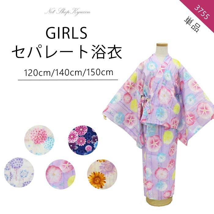 在庫処分 子供浴衣 2点セット 女の子 激安価格 白 ピンク 青 朝顔 花火 花 撫子 桜 キスミス キッズゆかた ガール へこ帯 夏祭りn3755 3755 きもの和ネットショップ給前 通販 Yahoo ショッピング