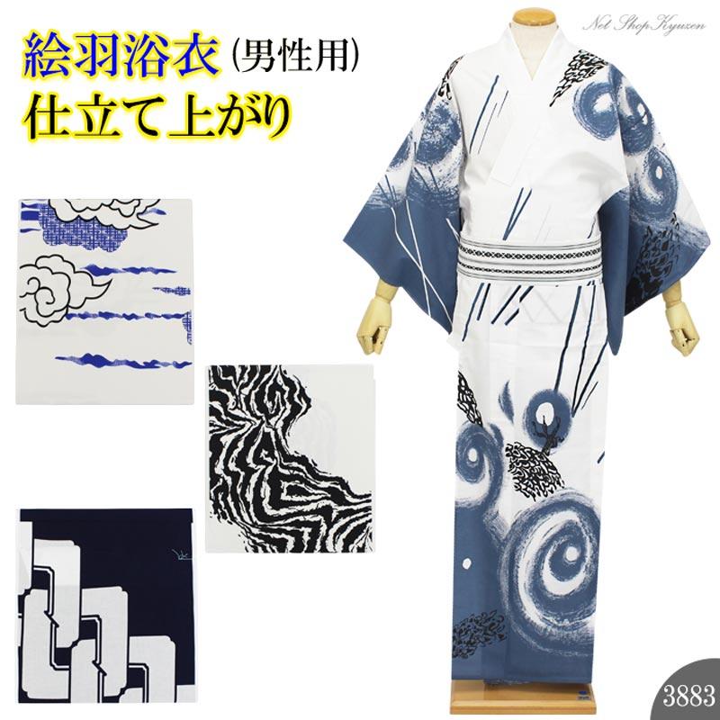 在庫処分】浴衣 メンズ 仕立て上がり 絵羽ゆかた Lサイズ お祭り 高級