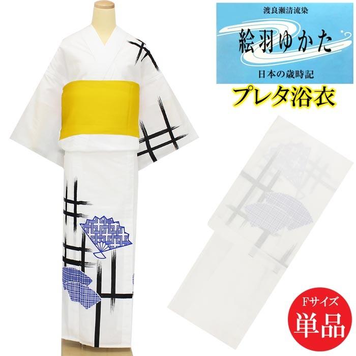 高知インター店 浴衣 レディース プレタ 単品 Fサイズ お仕立て上がり 白地 絵羽ゆかた お祭り 高級踊り衣装 日本の歳時期 東京本染め 女性 婦人用n3907 3907 きもの和ネットショップ給前 通販 Yahoo ショッピング 工房直送価格 Skylanceronline Com